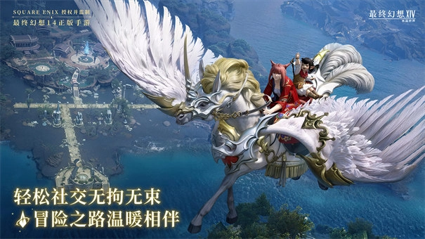 最终幻想14手机最新版图3