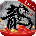 原始传奇复古正版