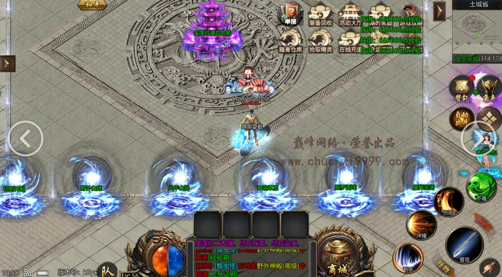 宝莲灯专属手机版图1