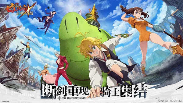 七人传奇光与暗之交战手机正版图1
