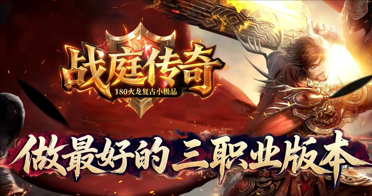 战庭传奇手机免费版图2