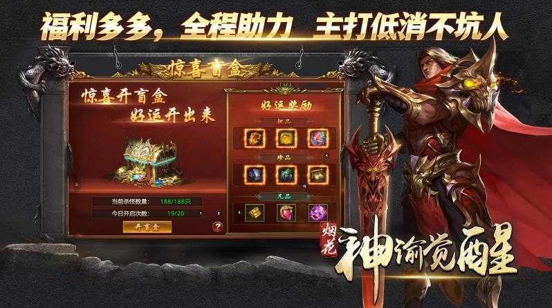 烟花神谕觉醒手机免费版图2