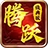 腾跃传世手机最新版