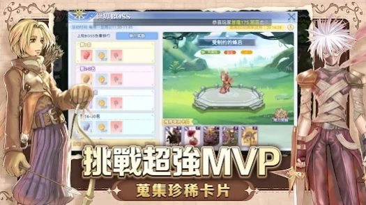 RO仙境传说初心之战游戏纯净版图2