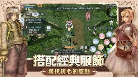 RO仙境传说初心之战游戏纯净版图1