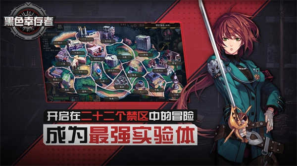 黑色幸存者游戏最新版图5