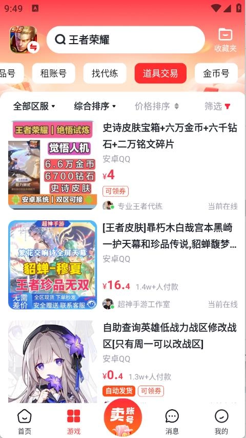 神皇攻速火龙传奇游戏正版图3