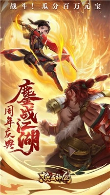 热血神剑图1