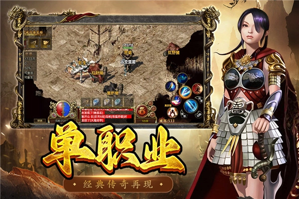 屠龙争霸手机版图3