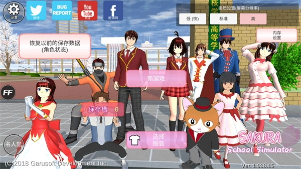 樱校最新版图3