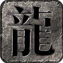 大楚沉默传奇正版