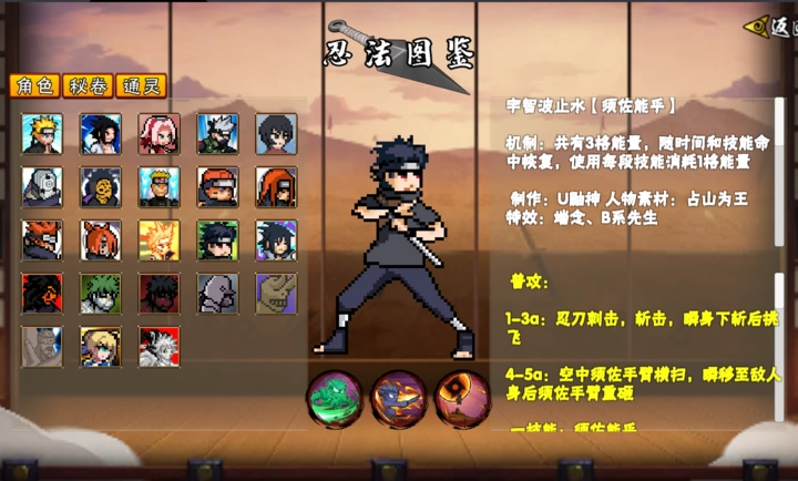 像素火影次世代(舍人)游戏纯净版图3
