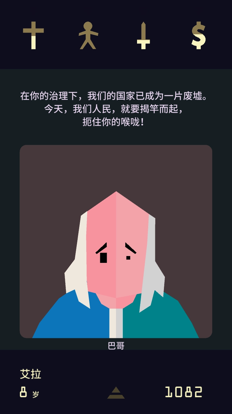 王权女王陛下游戏官方最新版图2
