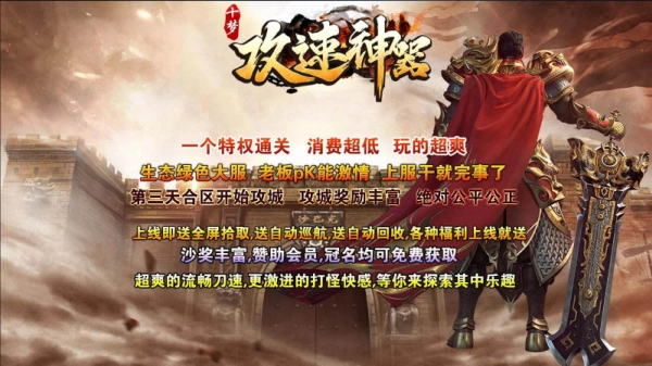 十梦攻速神器安卓直装版图1