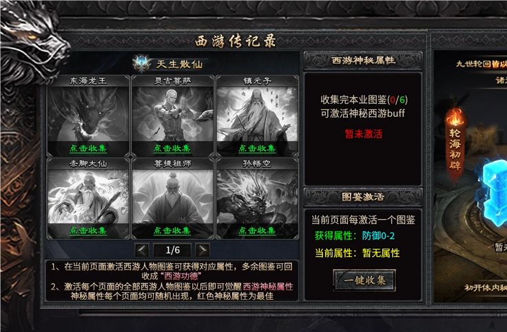 天墟传奇180原版图3