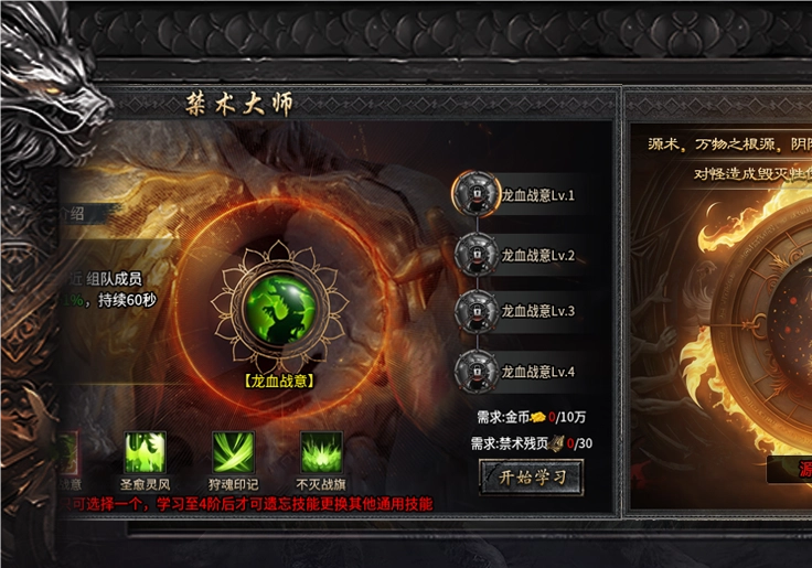 天墟传奇180原版图1