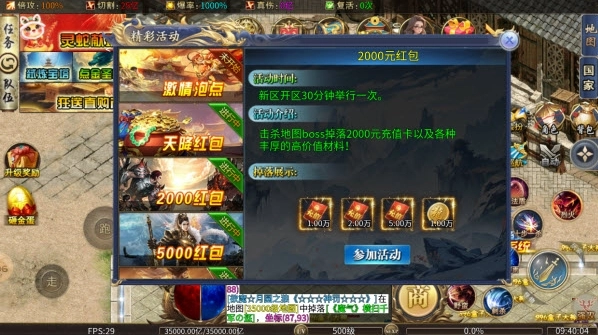 剑雨九天传奇免费版图3