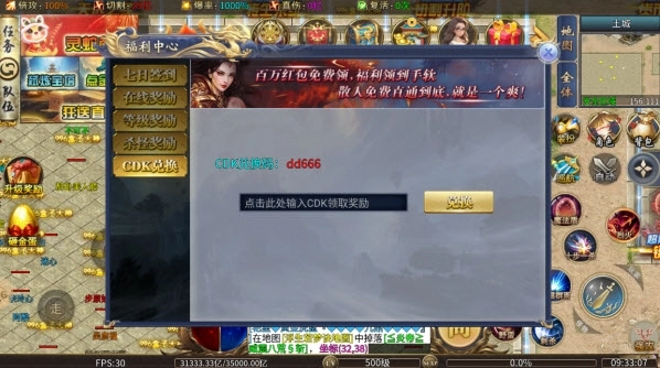 剑雨九天传奇免费版图2
