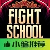 武馆模拟器免费版