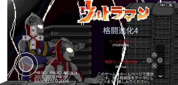奥特曼格斗进化结合手机免费版图3