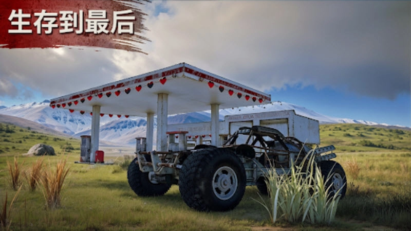 氧化物生存岛免费版图4