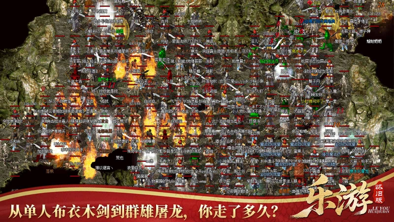 乐游游戏最新版图4