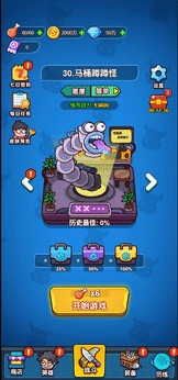 大王要嚣张游戏正版图1
