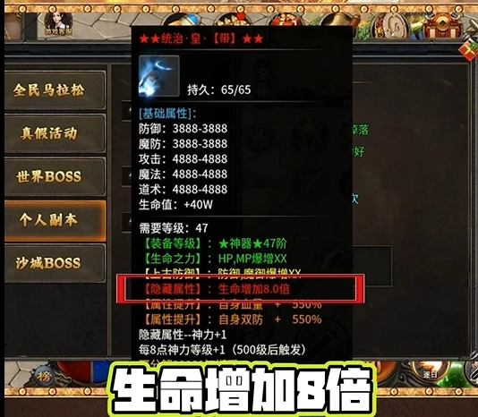逆命之刃最新版图2