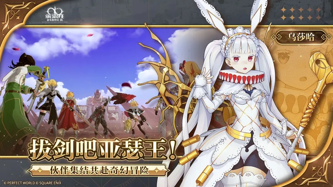 乖离性百万亚瑟王环台服游戏纯净最新版图2