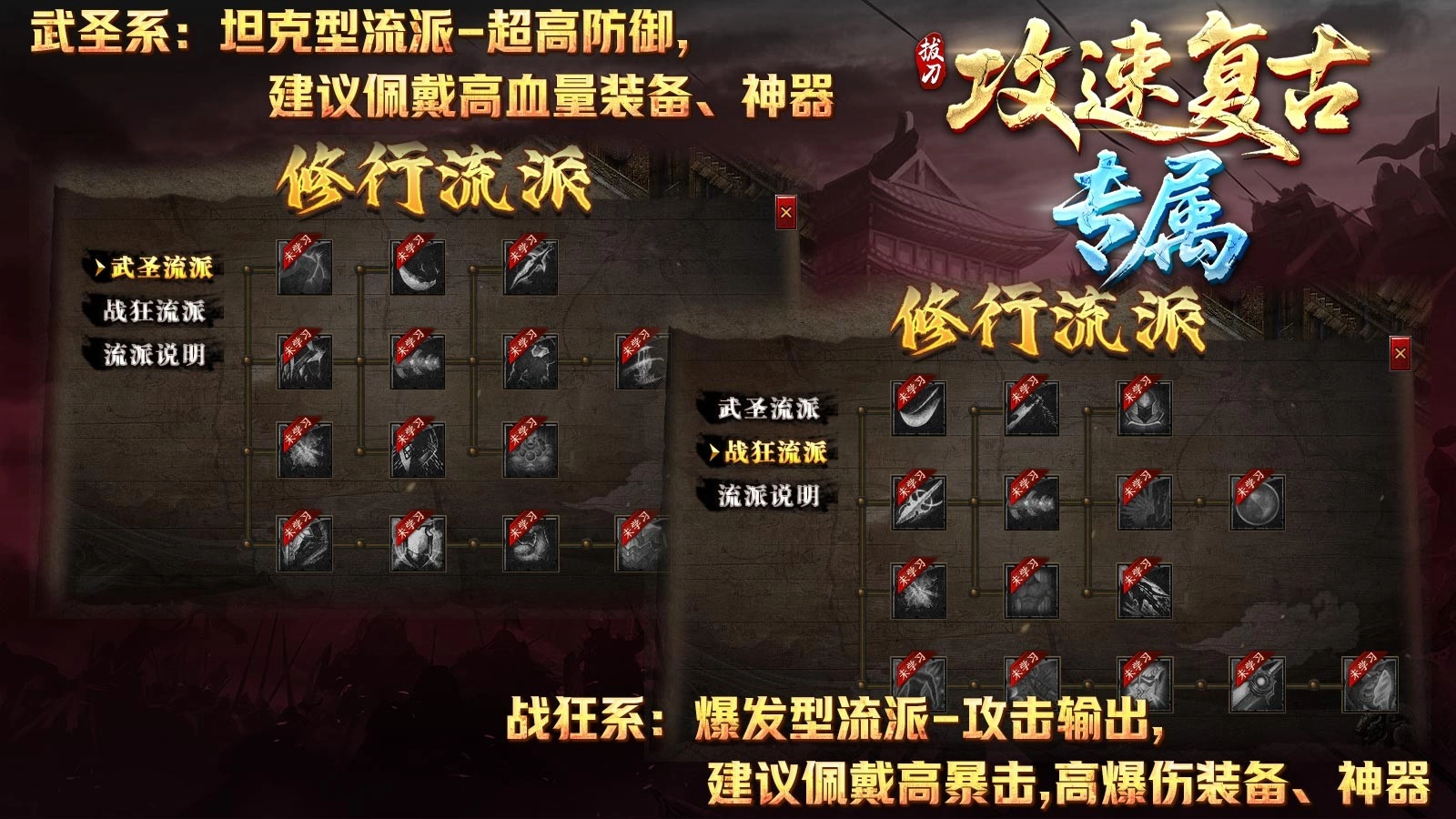 拔刀攻速复古专属图4