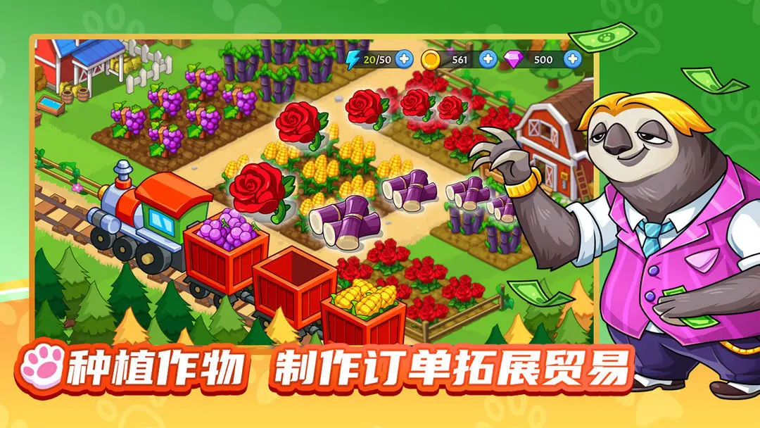 梦幻庄园最新免费版图3