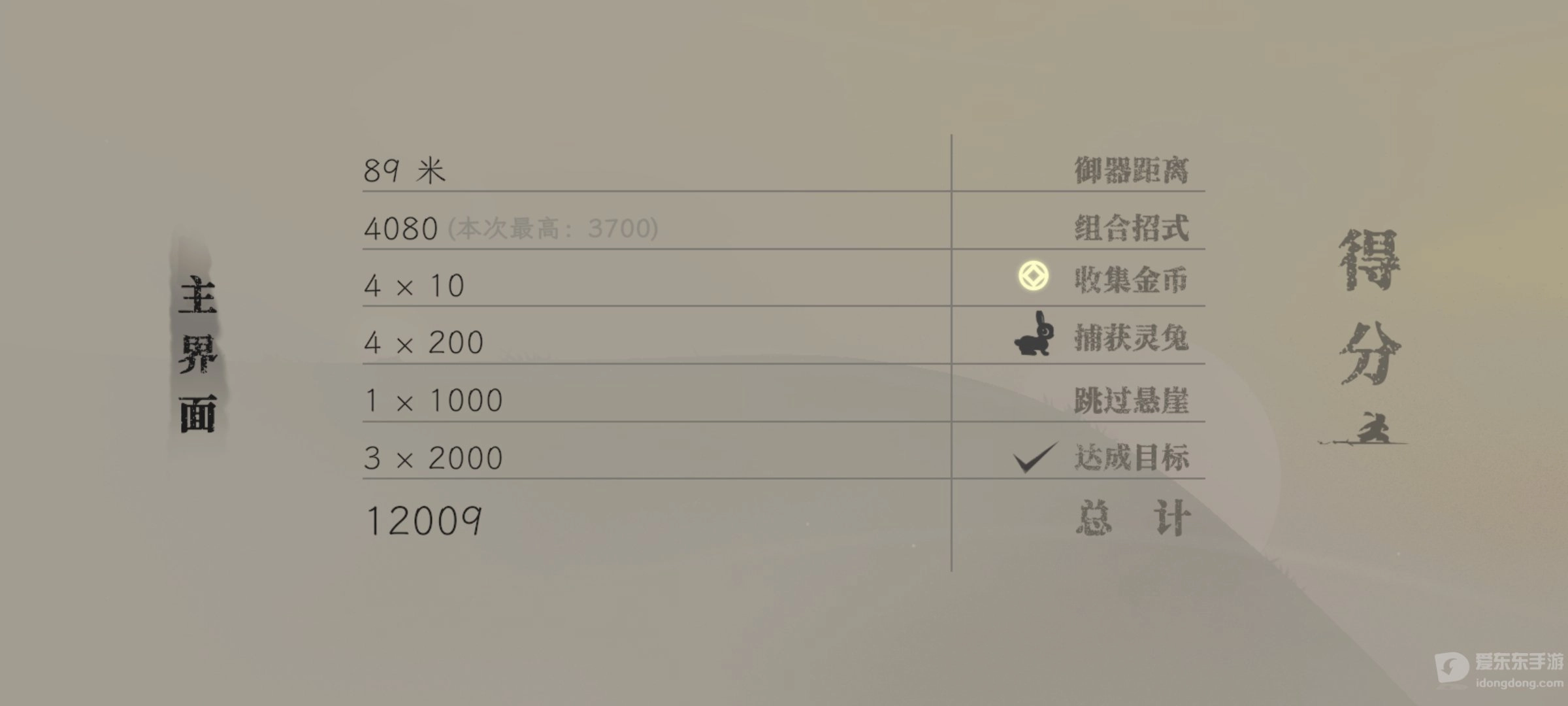 千里游戏最新版图10