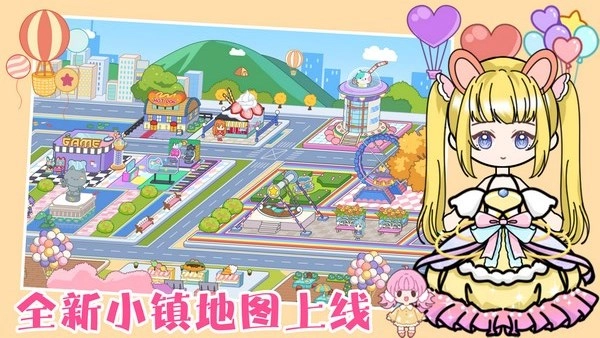 米你小镇世界游戏安装包图3
