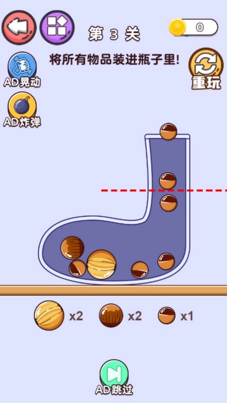 快进瓶子来最新版图1
