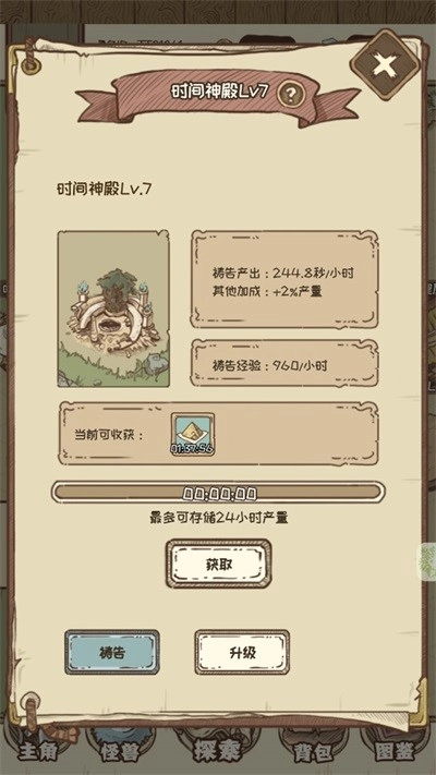 开荒怪兽岛免广告版图2