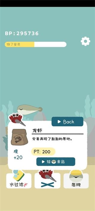 虚无鱼免费版图5