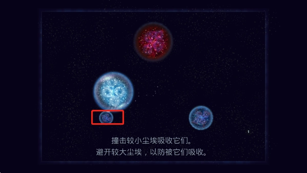 星噬游戏纯净版图5