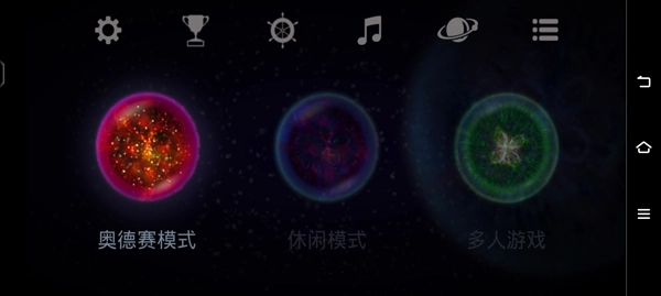 星噬游戏纯净版图6