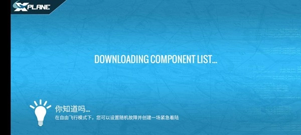 x-plane直装游戏版图2