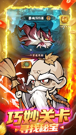 凌云记免广告版图2