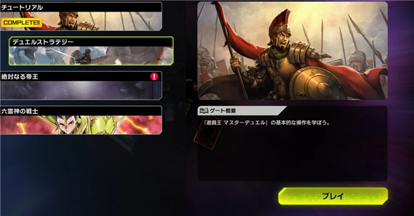 masterduel游戏王安卓版图4