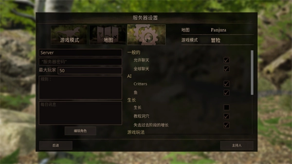 泰坦之路汉化版图3
