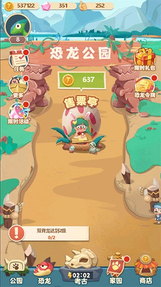 梦幻恐龙园免广告手游直装版图2