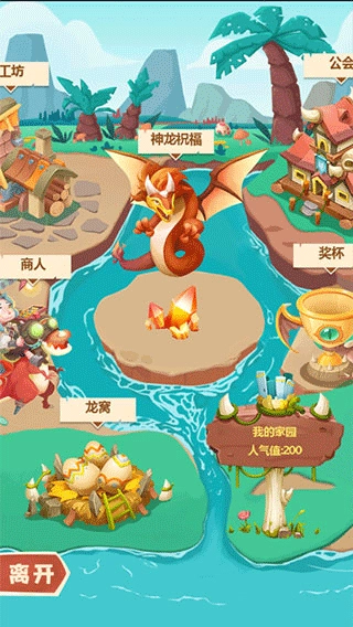 梦幻恐龙园免广告手游直装版图6