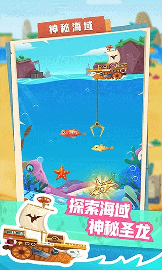 梦幻恐龙园免广告手游直装版图1