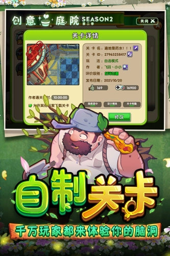 pvz二战版图11