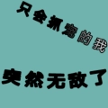 只会抓宠的我突然无敌了游戏纯净版