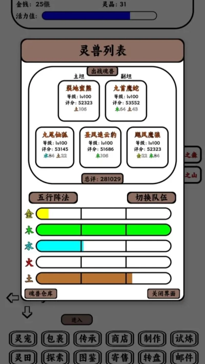 只会抓宠的我突然无敌了游戏纯净版图2