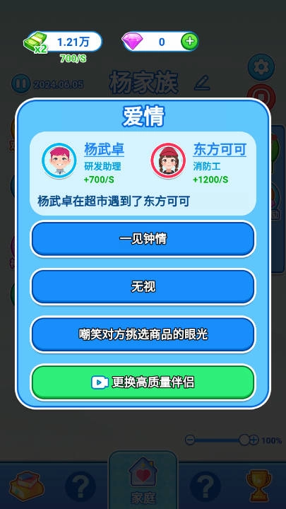 如果人生能重来直装版图3