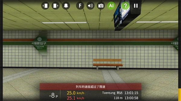 列车模拟器2线路库手游免费版图7